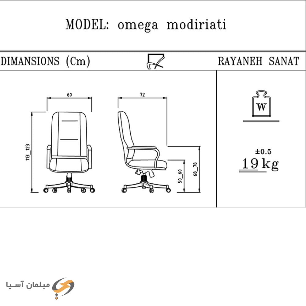 صندلی گردان مدیریتی امگا 1 - رایانه صنعت