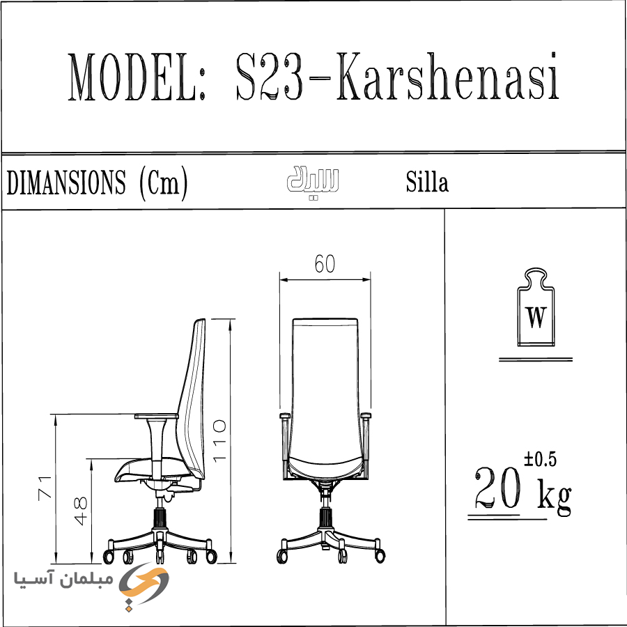 صندلی گردان B23q - سیلا